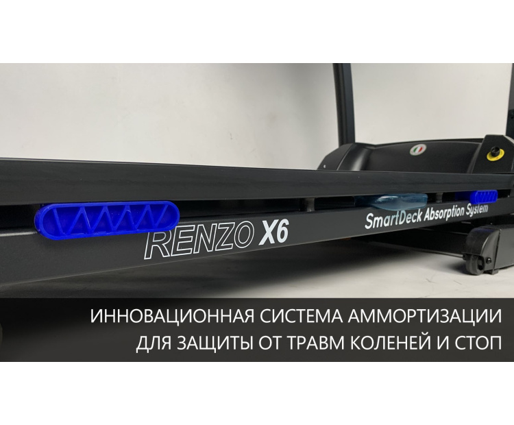 Беговая дорожка FITFABRICA RENZO X6